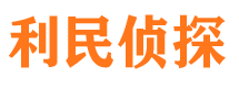 丰宁市私家侦探